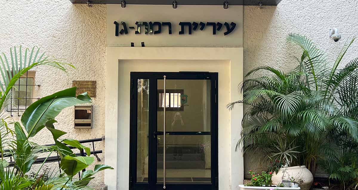 הכניסה לעיריית רמת גן, דלת זכוכית עם מסגרת שחורה