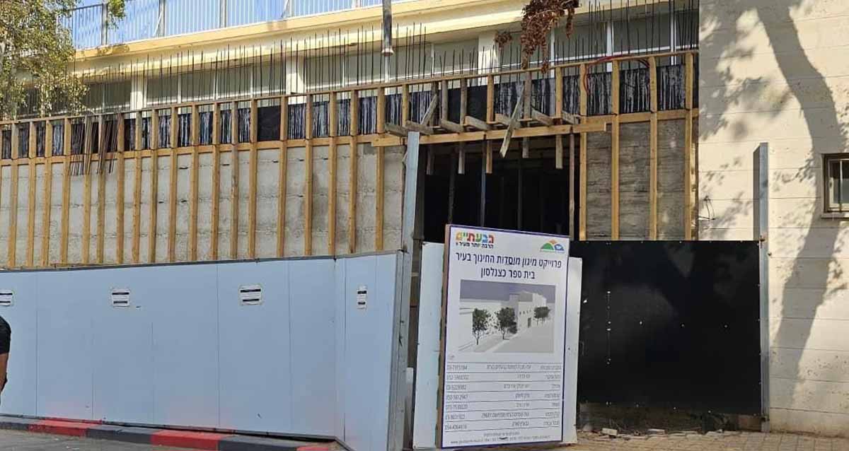 מיגון בתי ספר בגבעתיים. בחזית בית הספר יוצקים קיר עם ברזלים.