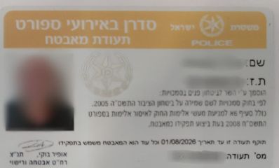 תעודת סדרן שנתפסה אצל המאבטח בגבעתיים, צילום: משטרה