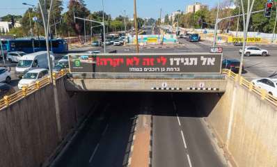 שלט חוצות לחודש הבטיחות בדרכים ברמת גן, על גשר במחלף, וכיתוב: אל תגידו לי זה לא יקרה! ברמת גן רוכבים בטוח!