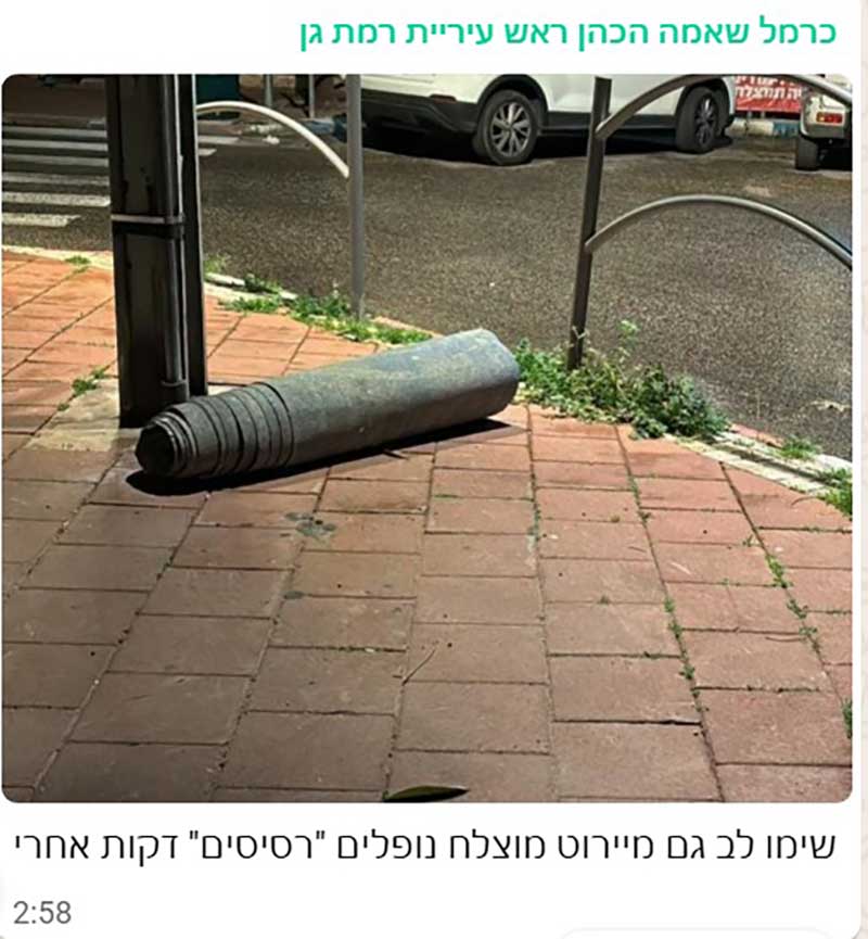 תמונת השטיח המגולגל ששוגר כעדכון בדבר נפל טיל. מתוך קבוצת הווטסאפ עדכוני חירום מראש העיר של כרמל שאמה הכהן.