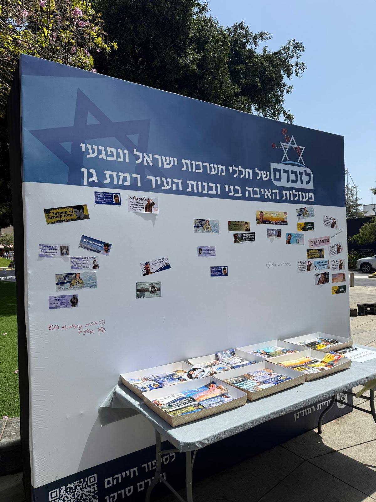 סטיקרים לזיכרון של חללי העיר רמת גן