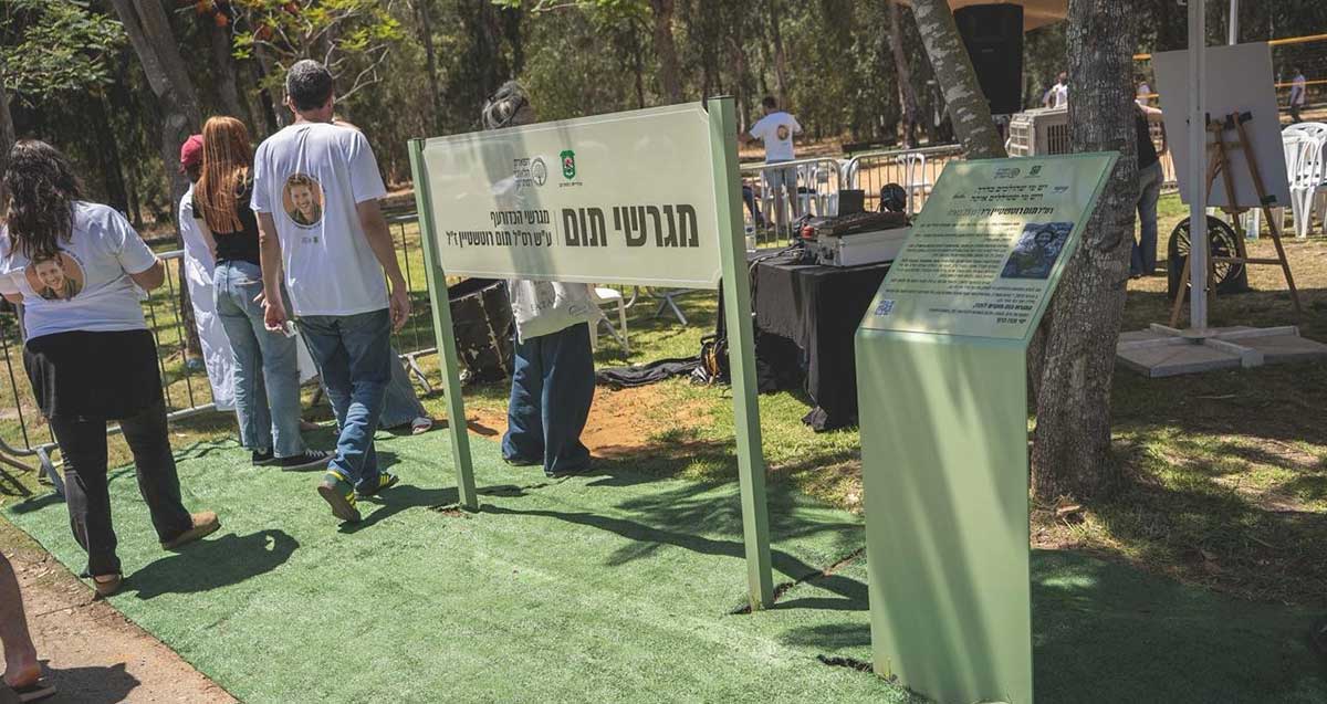 מגרשי הכדורעף בפארק הלאומי יקראו על שם רס"ל תום רוטשטיין ז"ל. שלט בפארק עם הכיתוב: מגרשי תום, מגרשי הכדורעף על שם רס"ל תום רוטשטיין ז"ל.