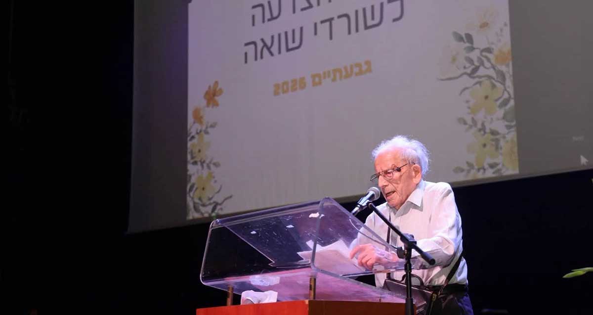ערב הצדעה לשורדי שואה בגבעתיים