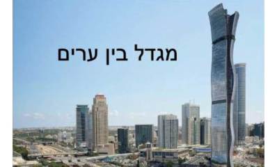 הדמיה של מגדל בין ערים - ת"א, גבעתיים, ר"ג