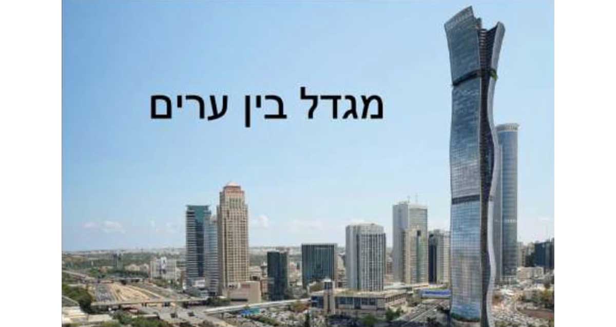 הדמיה של מגדל בין ערים - ת"א, גבעתיים, ר"ג
