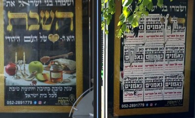 מודעה לשמירת השבת ועליה מודעות המכסות אותה עם הכיתוב "כאן מתגוררים ישראלים ציונים נאמנים למגילת העצמאות"