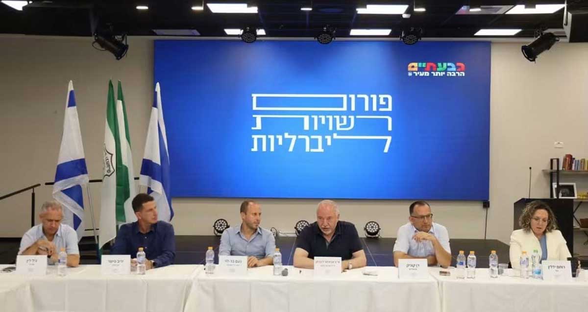 פורום רשויות ליברליות בפגישה עם אביגדור ליברמן