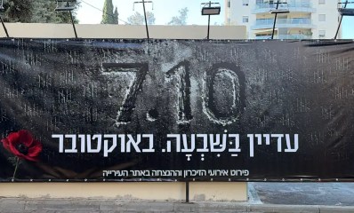 שלט זיכרון 7.10 עם הכיתוב "עדיין בשבעה. באוקטובר"